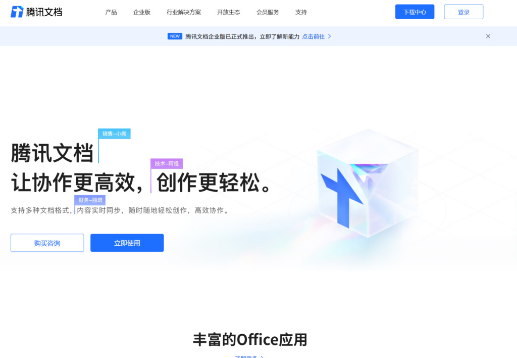 小团队知识库软件怎么选？2026年主流工具对比盘点