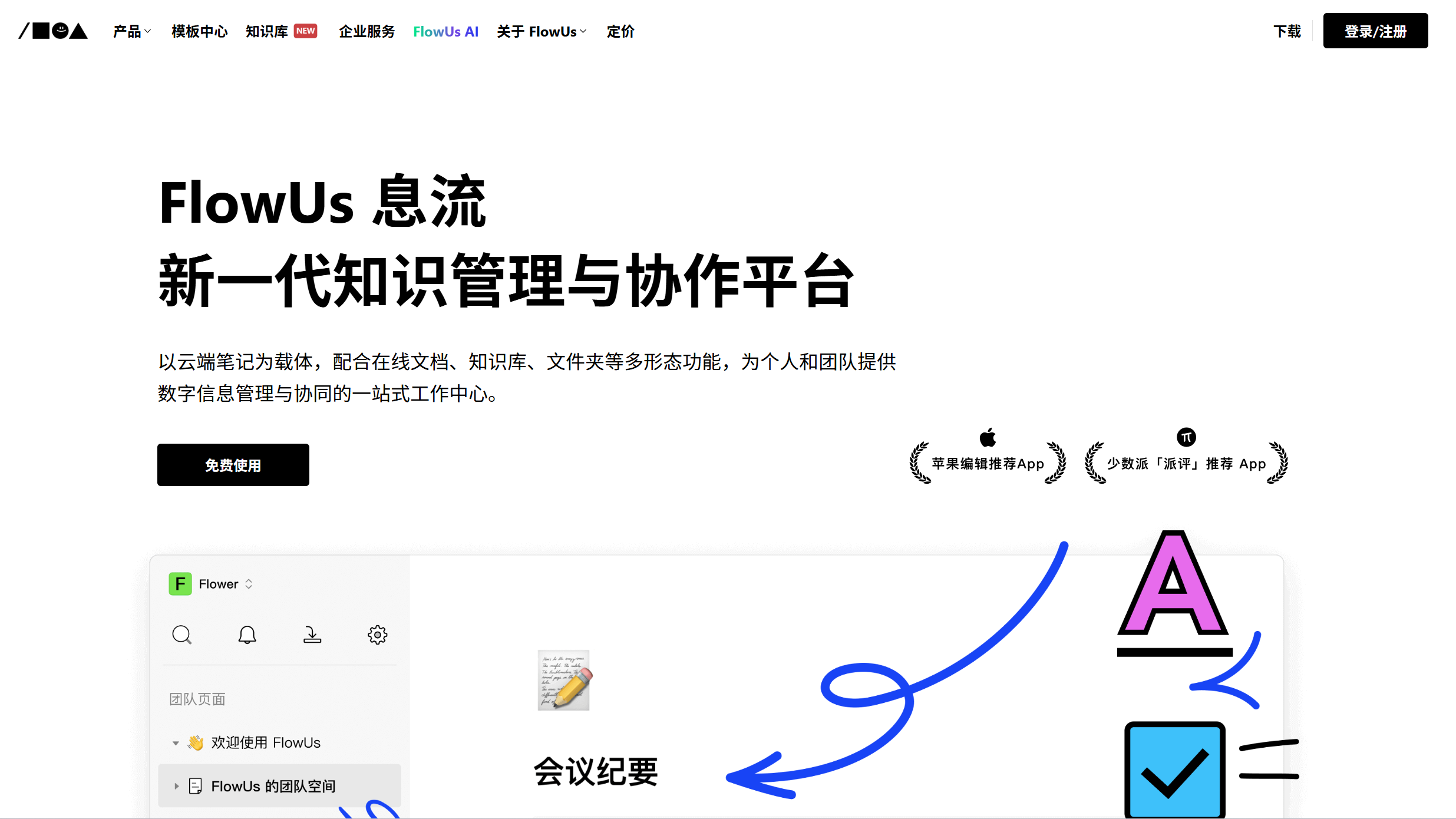 2026年开源知识库系统盘点：11款工具与选型要点