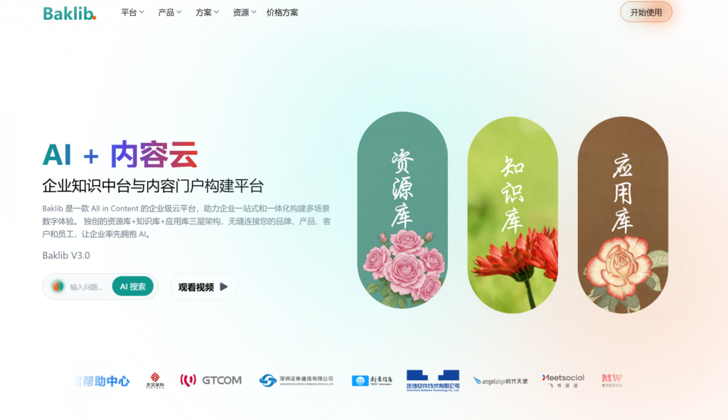 企业文档知识库怎么管理？2026年10种主流方案拆解