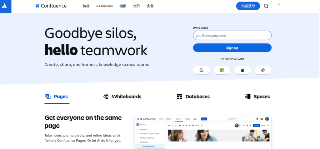 可以团队协作的知识库软件有哪些？2026年13款对比清单