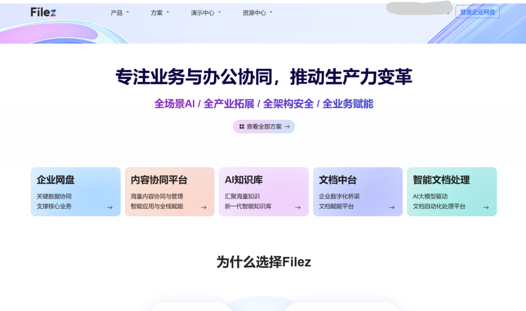 可以团队协作的知识库软件有哪些？2026年13款对比清单
