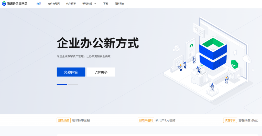 盘点2026年国内主流安全靠谱的云储存厂商（9大主流测评）