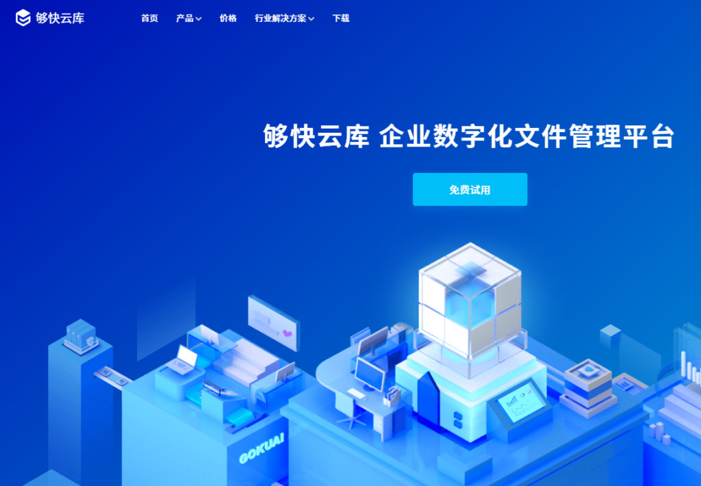 盘点2026年国内主流安全靠谱的云储存厂商（9大主流测评）