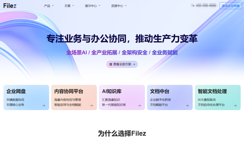 盘点2026年国内主流安全靠谱的云储存厂商（9大主流测评）