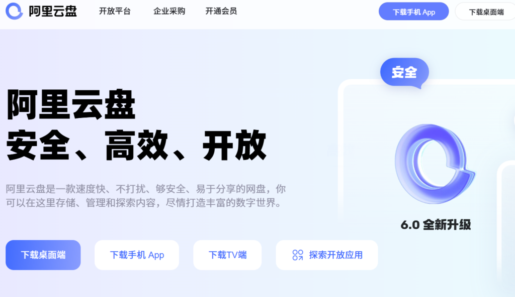 盘点2026年国内主流安全靠谱的云储存厂商（9大主流测评）