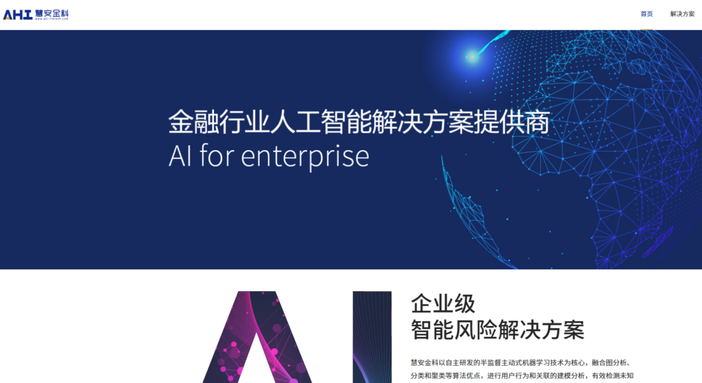 营销活动如何防刷？企业主流使用的 8 款设备指纹方案对比