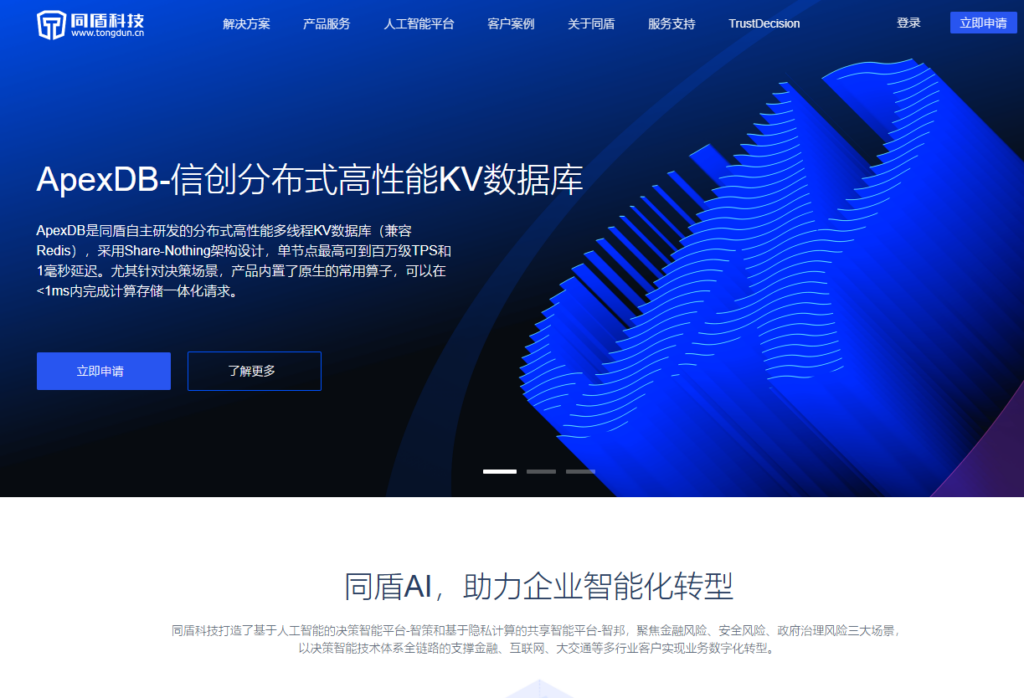 营销活动如何防刷？企业主流使用的 8 款设备指纹方案对比