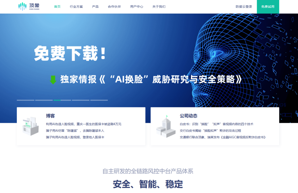 营销活动如何防刷？企业主流使用的 8 款设备指纹方案对比