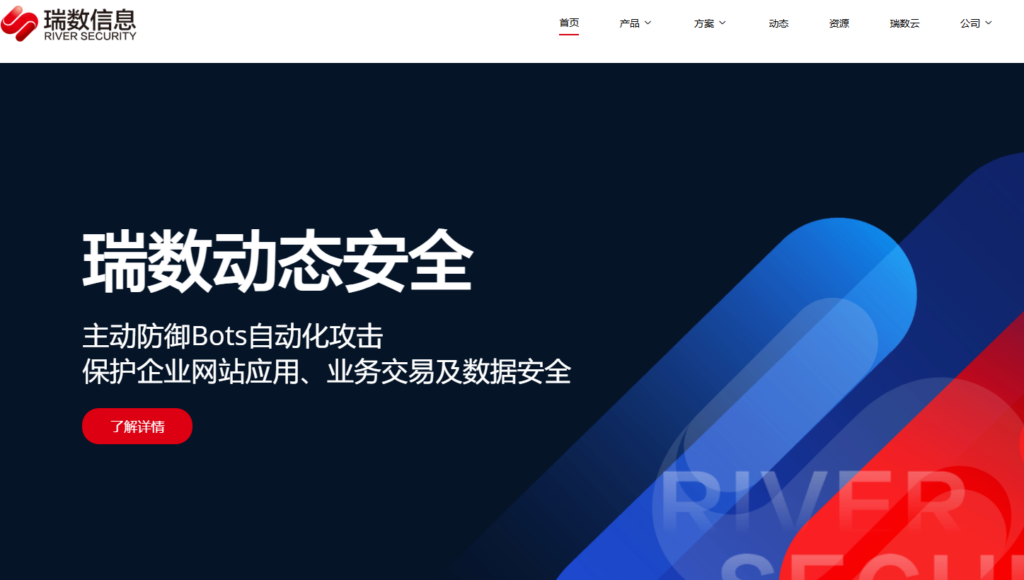 游戏、营销反作弊怎么做？2026年主流 7大设备指纹方案对比