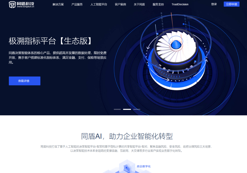 游戏、营销反作弊怎么做？2026年主流 7大设备指纹方案对比