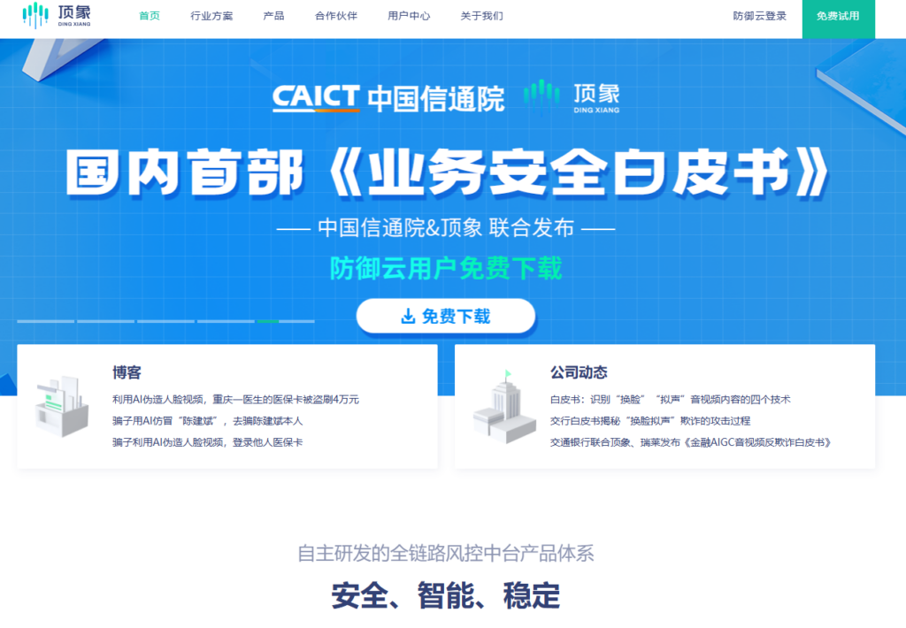 内容社区怎么控水军？7款设备指纹方案盘点