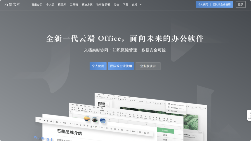 知识文档管理系统哪个好？26年排名靠前的11款测评