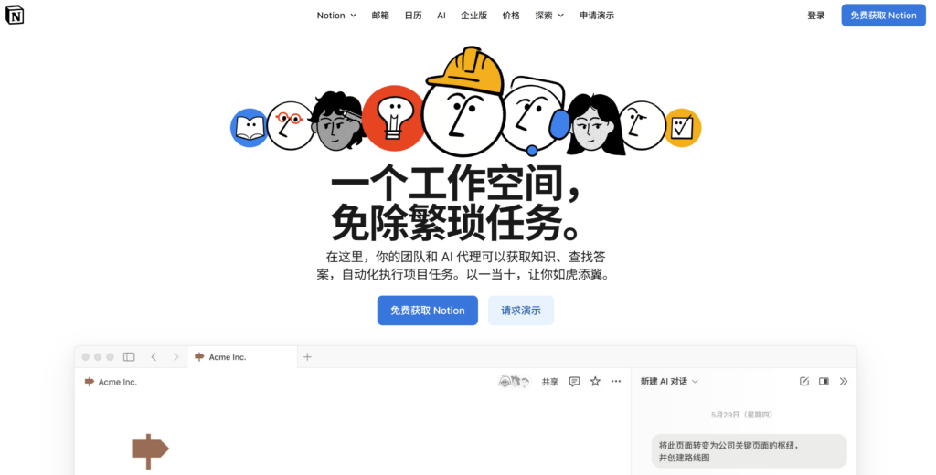 知识文档管理系统哪个好？26年排名靠前的11款测评