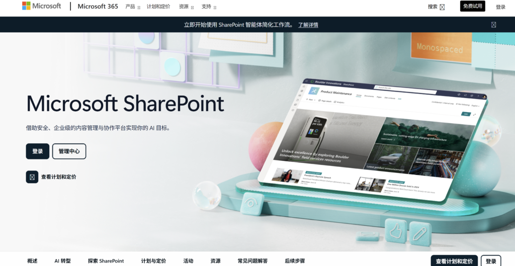 知识文档管理系统哪个好？26年排名靠前的11款测评