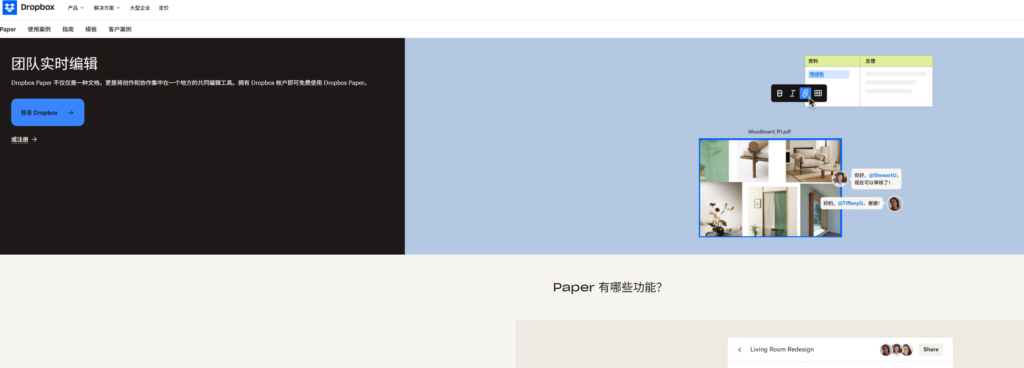 2026年团队文档协作平台排行榜：14款主流文档协作平台对比（含私有部署）