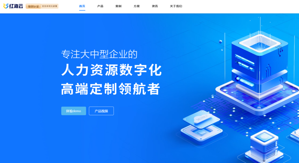 hrms人力资源管理软件哪个好：2026年12款主流系统优势与功能对比