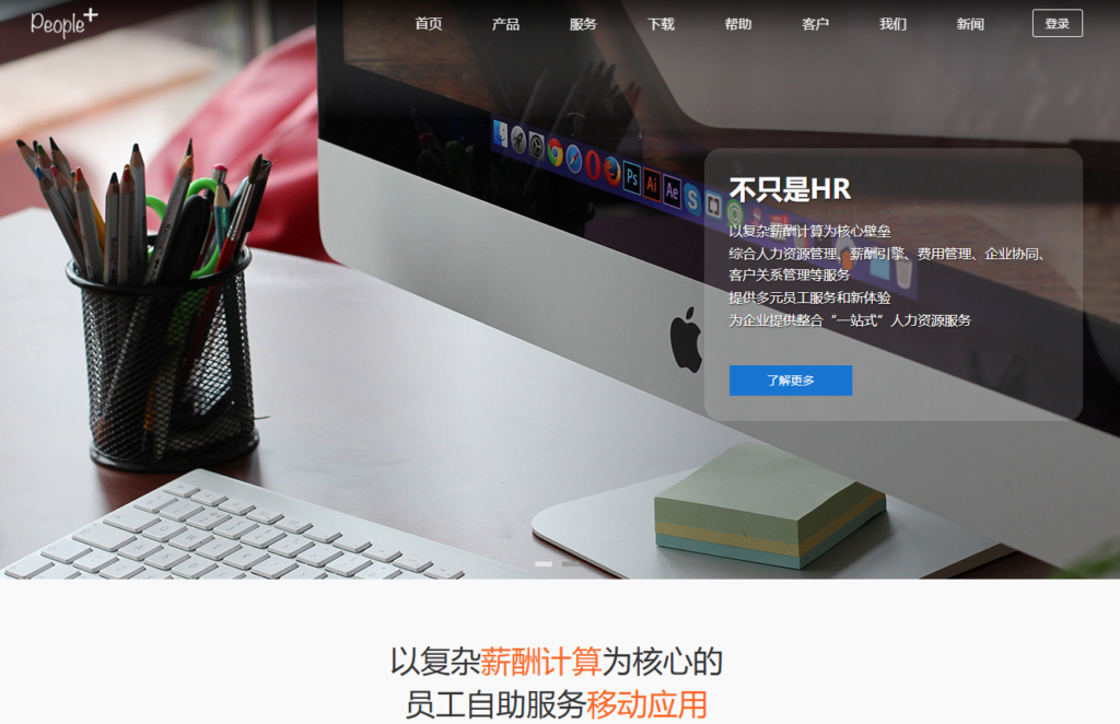 hrms人力资源管理软件哪个好：2026年12款主流系统优势与功能对比