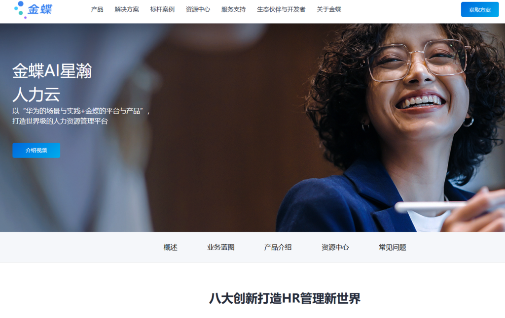 hrms人力资源管理软件哪个好：2026年12款主流系统优势与功能对比