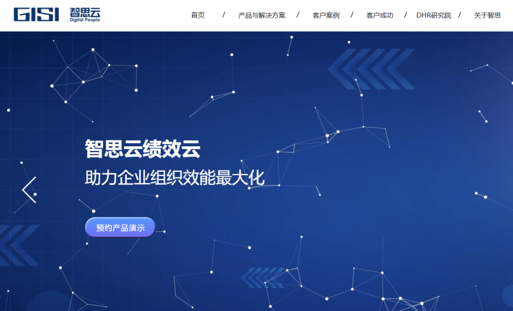 ehr人力资源管理软件排行榜：2026年10款热门平台对比测评