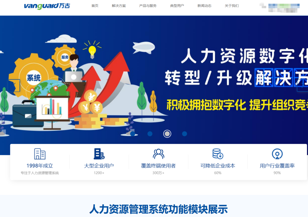 ehr人力资源管理软件排行榜：2026年10款热门平台对比测评