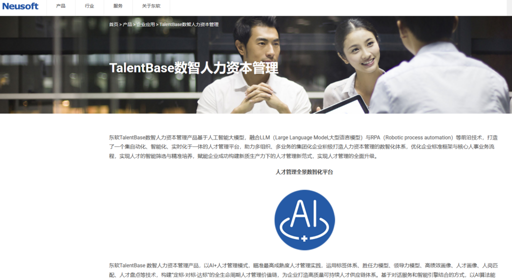 ehr人力资源管理软件排行榜：2026年10款热门平台对比测评