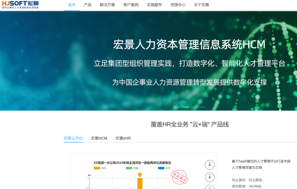 ehr人力资源管理软件排行榜：2026年10款热门平台对比测评