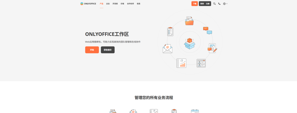 2026年局域网文档共享管理系统盘点：9款适合企业内网的方案（权限/同步/审计）