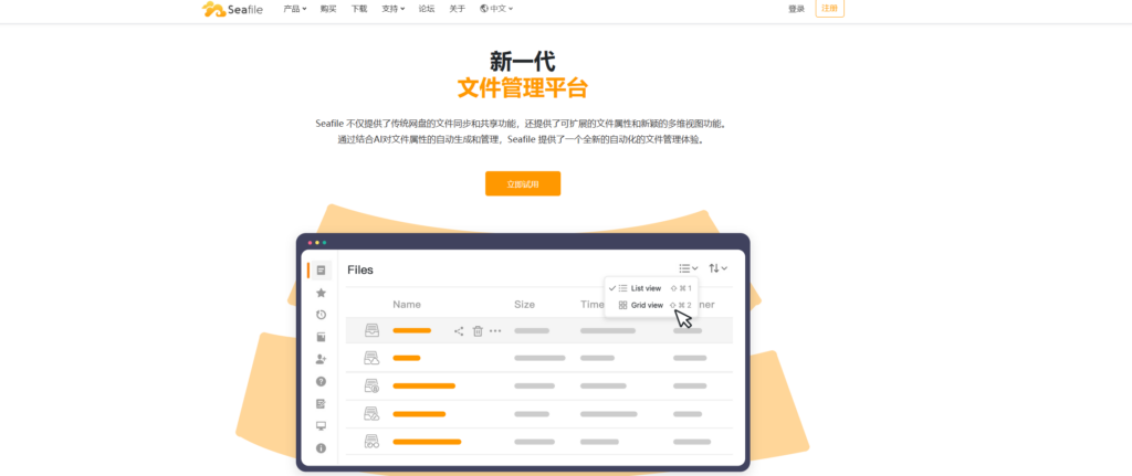 2026年局域网文档共享管理系统盘点：9款适合企业内网的方案（权限/同步/审计）