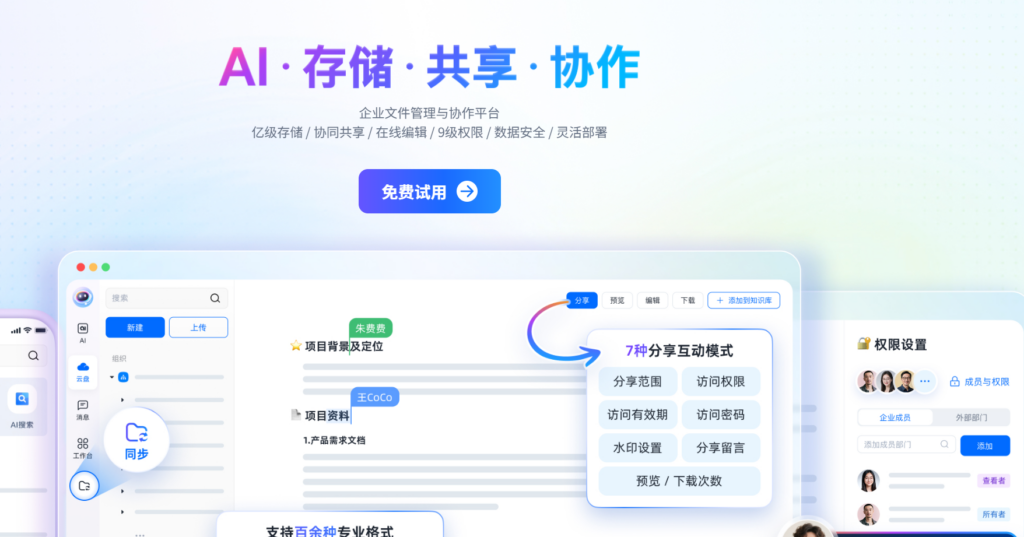 2026年文档管理系统软件排名前十盘点：功能/部署方式/行业适配