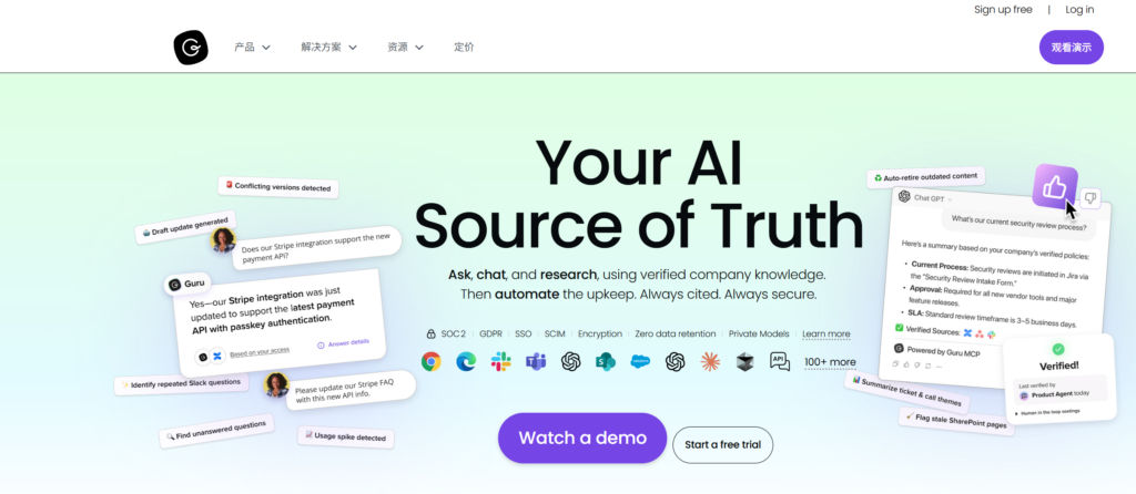 团队文档管理系统哪个好？2026年10款人气产品整理