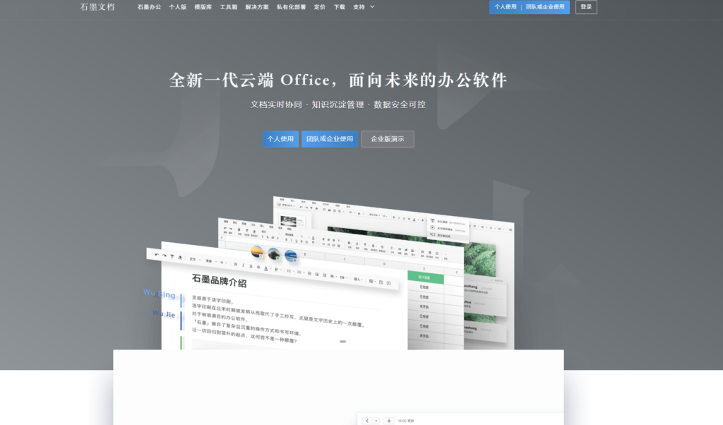 团队文档管理系统哪个好？2026年10款人气产品整理