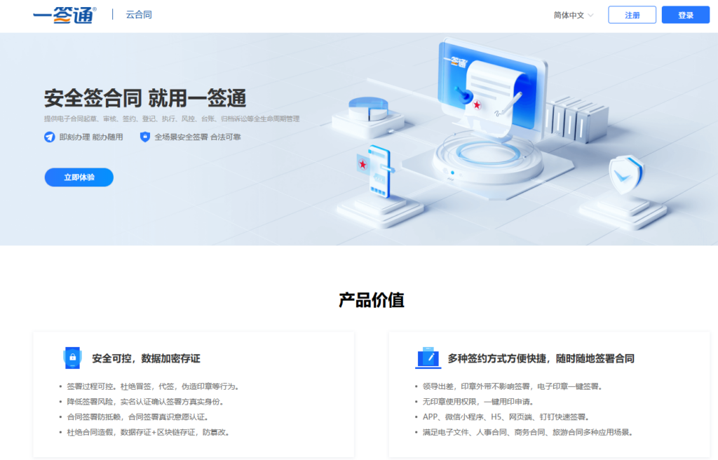 14款主流电子签名平台大对比，2026年最新测评排行