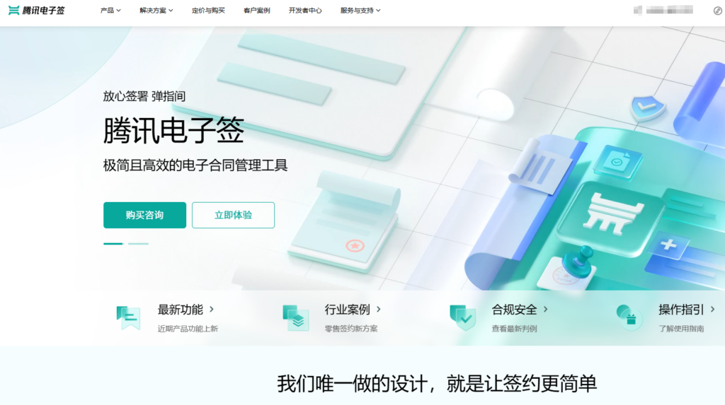 14款主流电子签名平台大对比，2026年最新测评排行