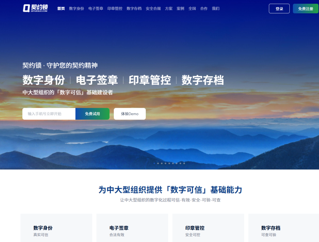 14款主流电子签名平台大对比，2026年最新测评排行