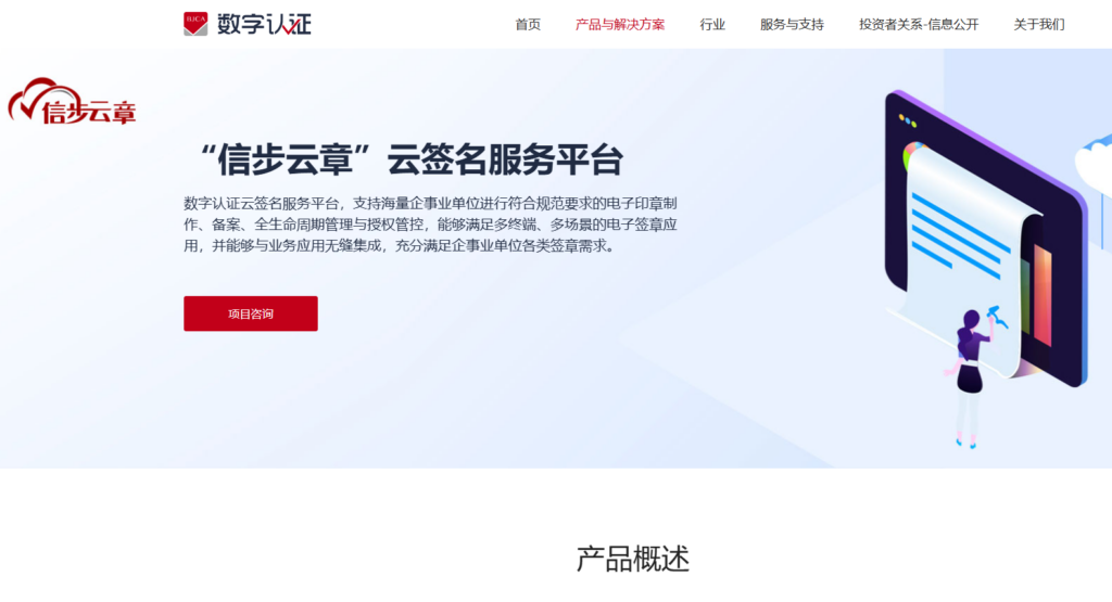 14款主流电子签名平台大对比，2026年最新测评排行