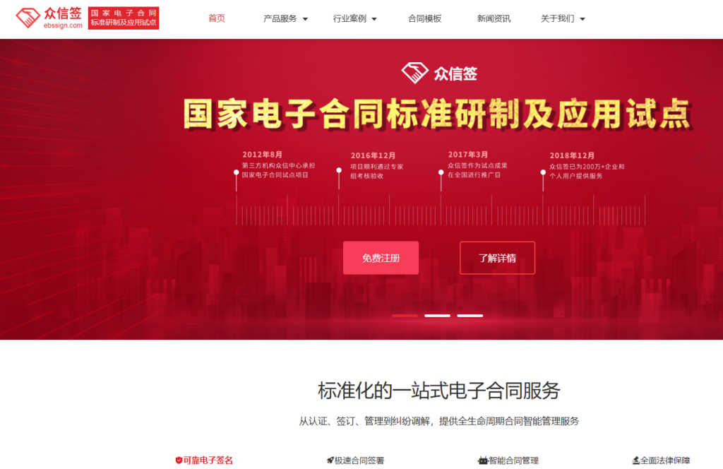 14款主流电子签名平台大对比，2026年最新测评排行