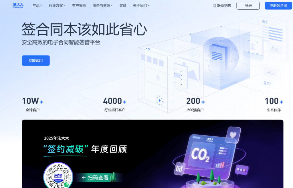 14款主流电子签名平台大对比，2026年最新测评排行