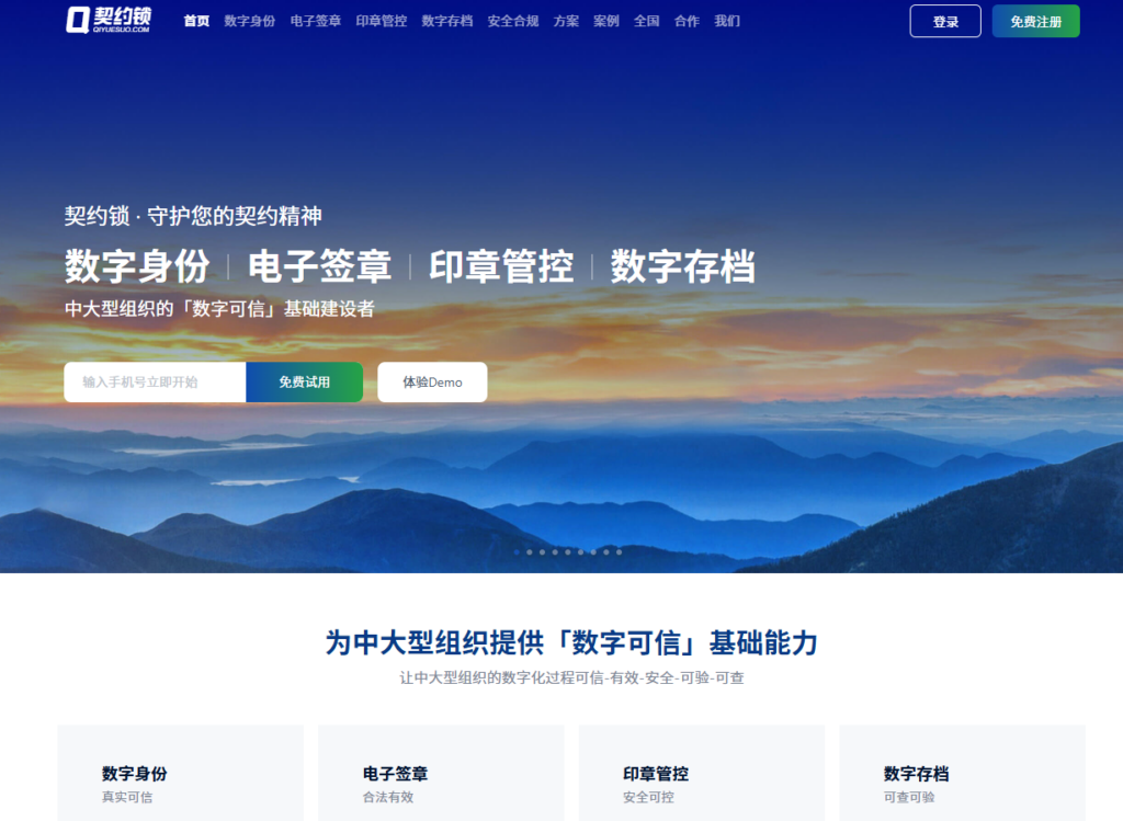 电子签名怎么制作？分享具有法律效力的9款工具