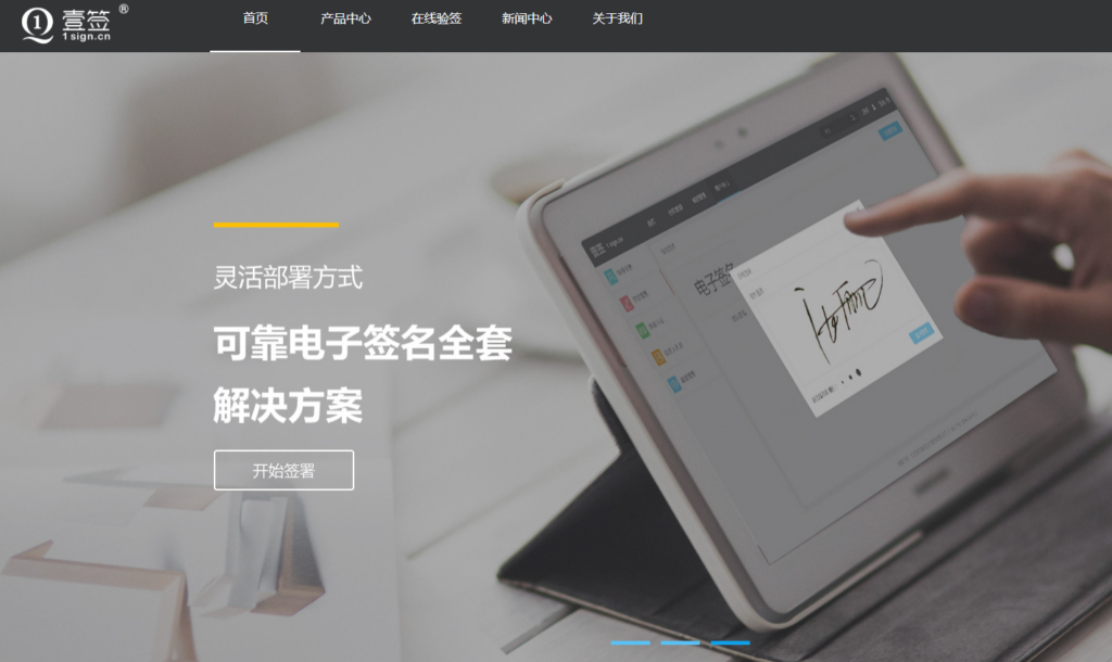 电子签名怎么制作？分享具有法律效力的9款工具