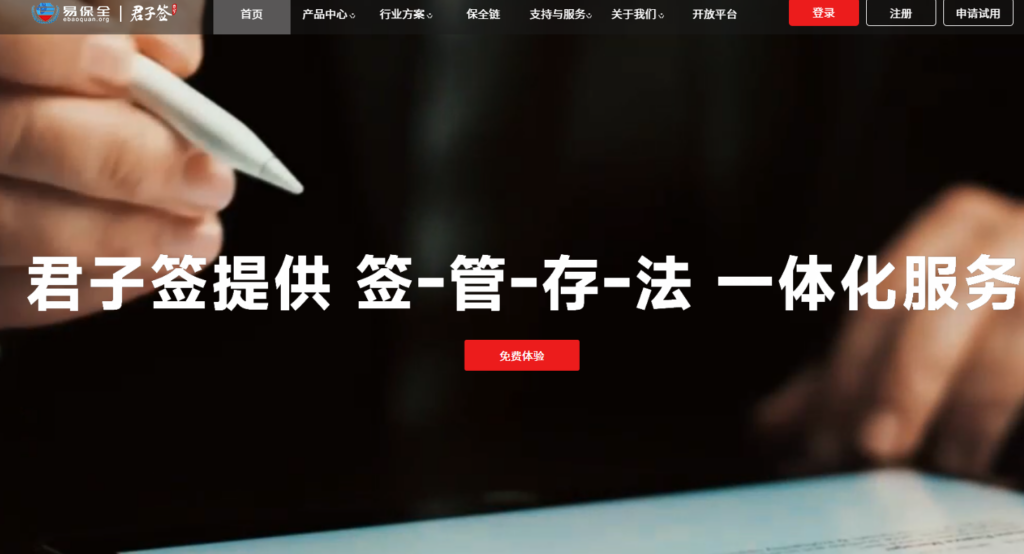 电子签名怎么制作？分享具有法律效力的9款工具