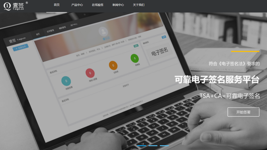 10 款主流电子签名软件测评对比，哪款签署电子合同更好用？