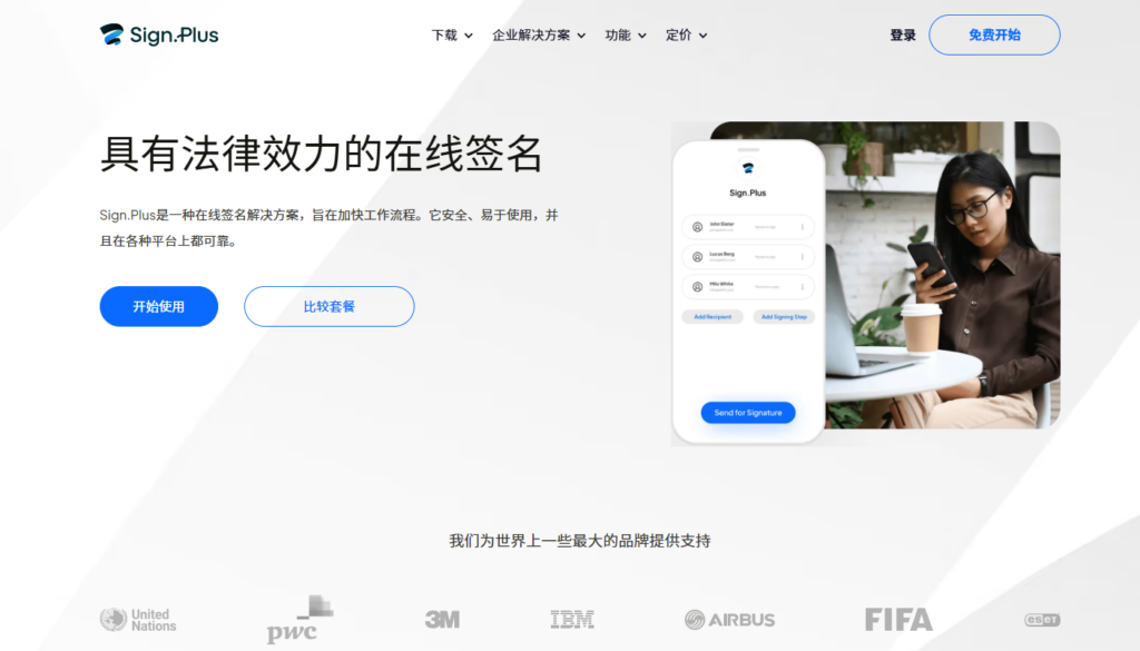 10 款主流电子签名软件测评对比，哪款签署电子合同更好用？
