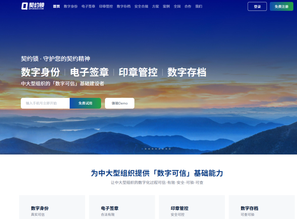 10 款主流电子签名软件测评对比，哪款签署电子合同更好用？