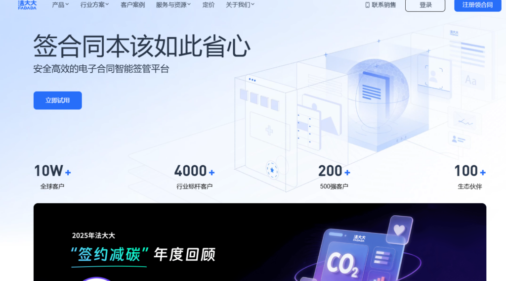 10 款主流电子签名软件测评对比，哪款签署电子合同更好用？