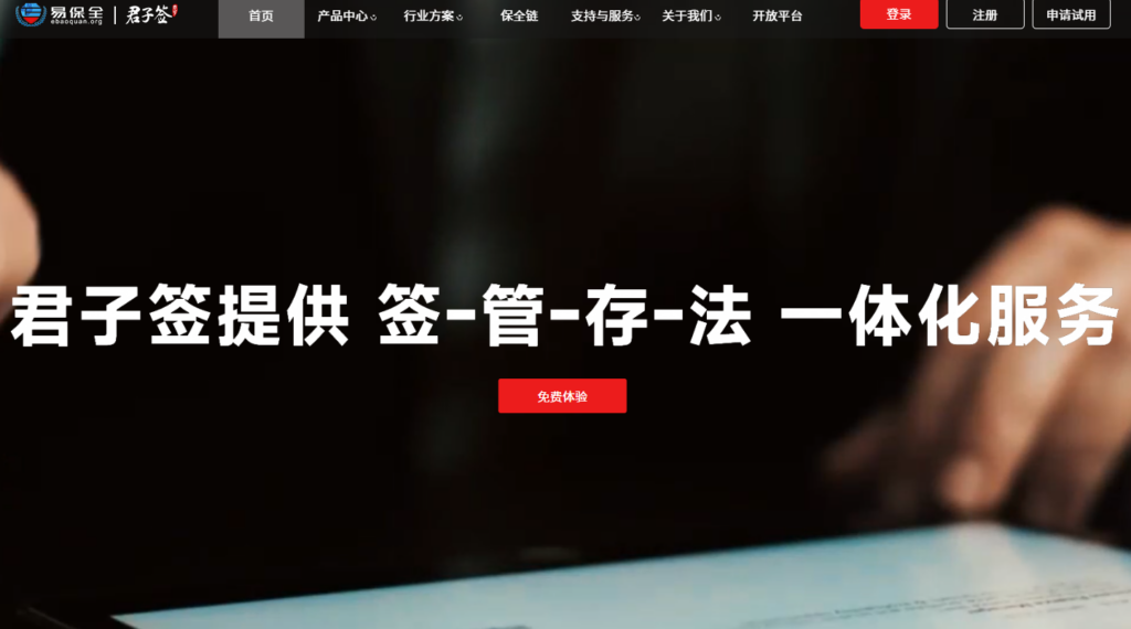 10 款主流电子签名软件测评对比，哪款签署电子合同更好用？