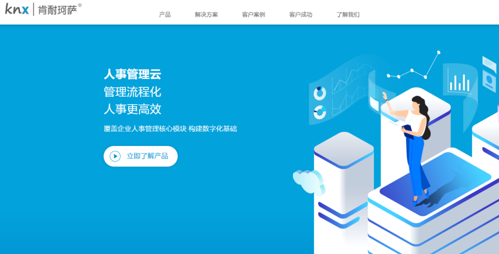 大型企业人力资源系统有哪些：2026年9款集团级HR平台能力对比