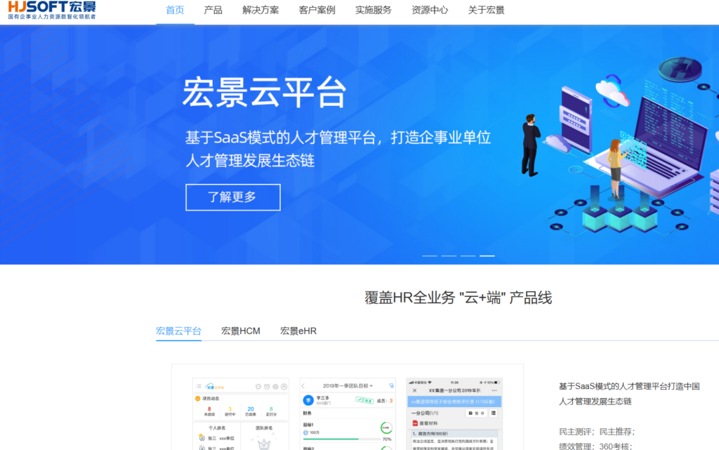 大型企业人力资源系统有哪些：2026年9款集团级HR平台能力对比