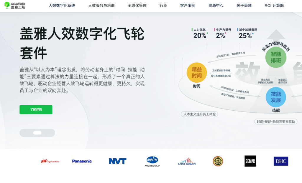 大型企业人力资源系统有哪些：2026年9款集团级HR平台能力对比