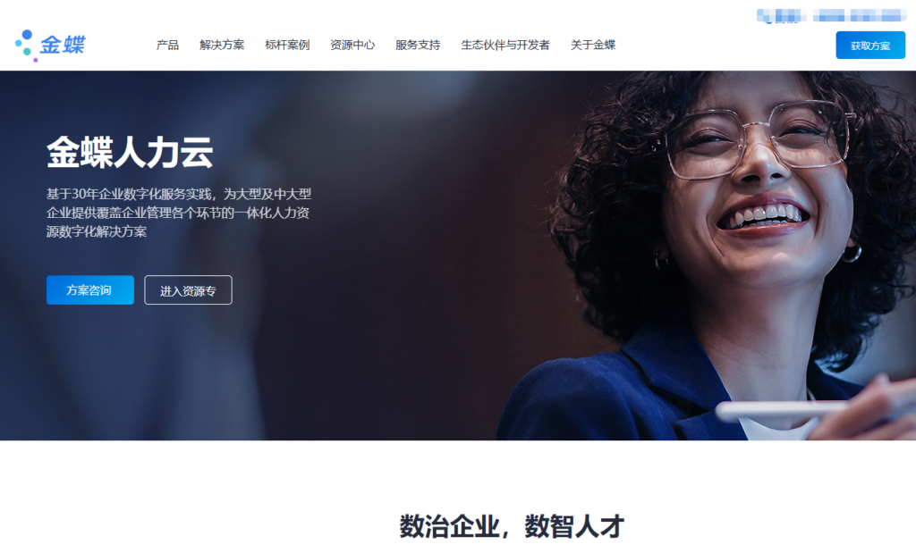 大型企业人力资源系统有哪些：2026年9款集团级HR平台能力对比