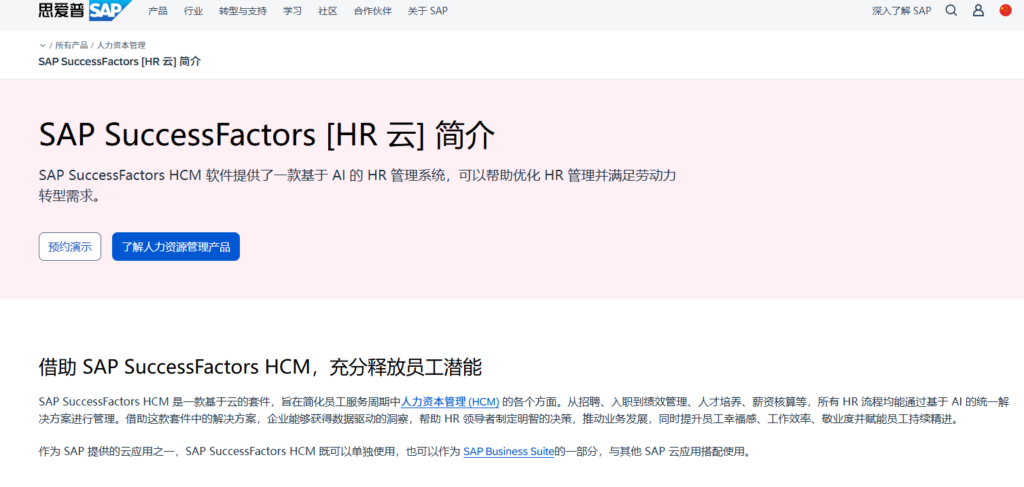 专业人力资源软件盘点：10款企业级HR软件清单与差异解析